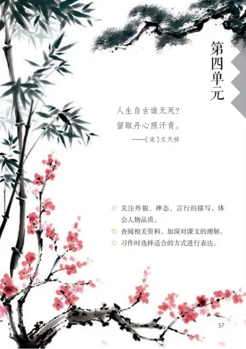 图片[62]-六年级语文下册-黑马库