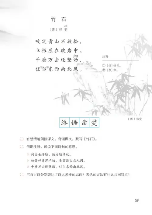 图片[64]-六年级语文下册-黑马库