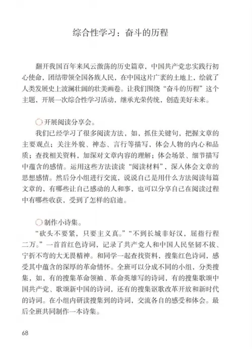 图片[73]-六年级语文下册-黑马库