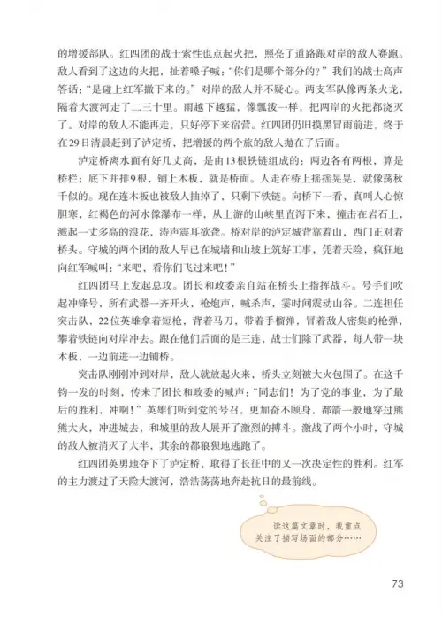 图片[78]-六年级语文下册-黑马库