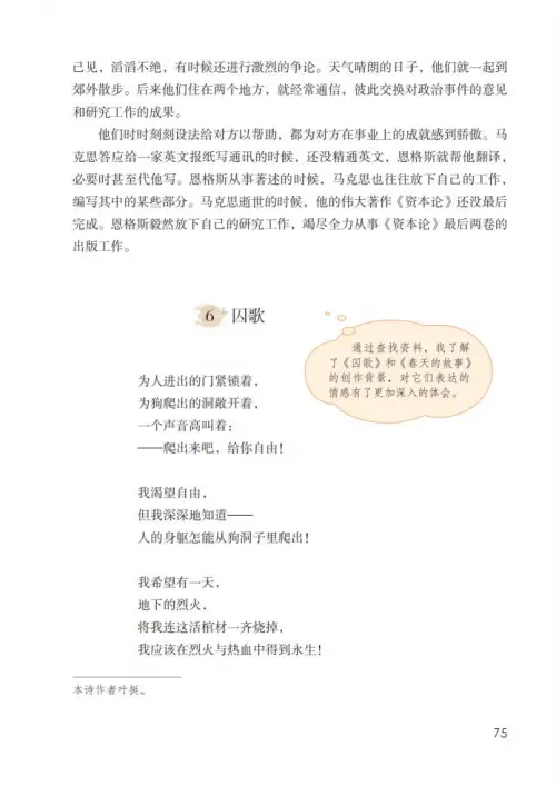 图片[80]-六年级语文下册-黑马库
