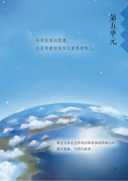 图片[84]-六年级语文下册-黑马库