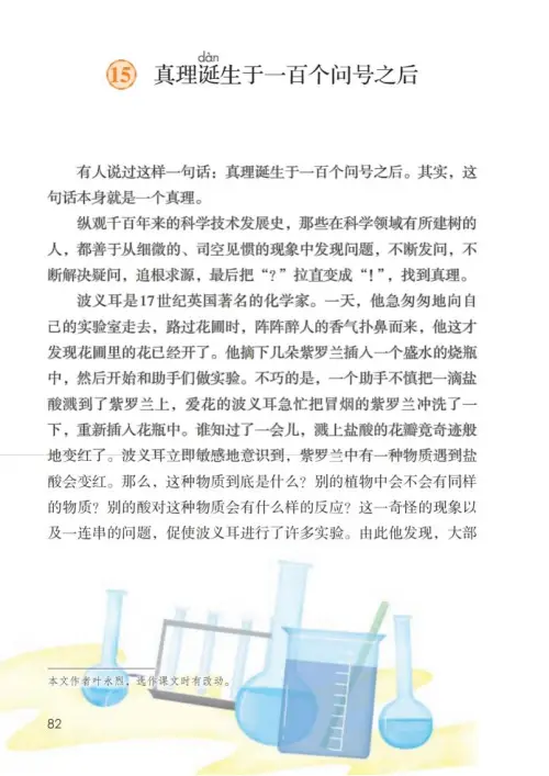 图片[87]-六年级语文下册-黑马库