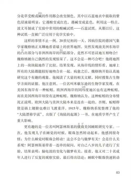图片[88]-六年级语文下册-黑马库