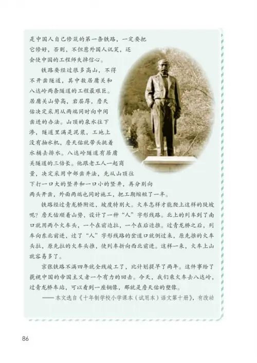 图片[91]-六年级语文下册-黑马库