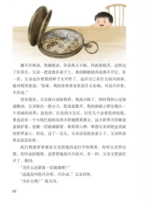 图片[93]-六年级语文下册-黑马库