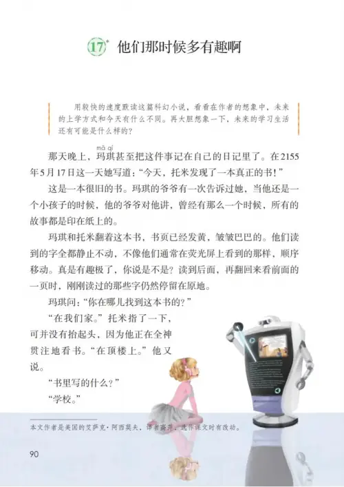 图片[95]-六年级语文下册-黑马库