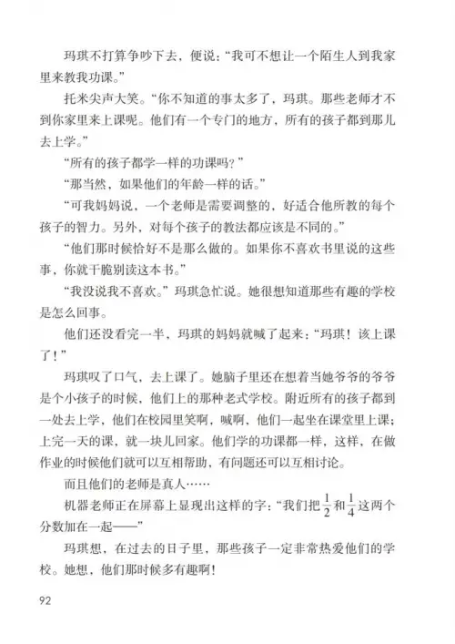 图片[97]-六年级语文下册-黑马库
