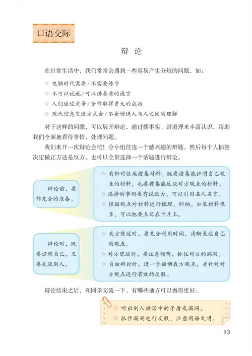 图片[98]-六年级语文下册-黑马库