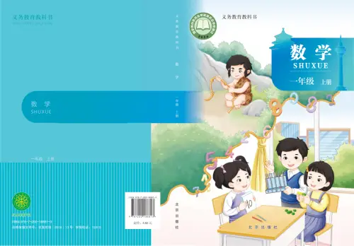 1-6年级数学-黑马库