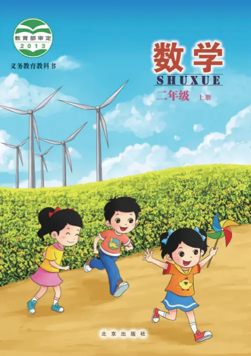图片[3]-1-6年级数学-黑马库
