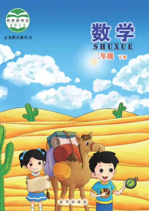 图片[4]-1-6年级数学-黑马库