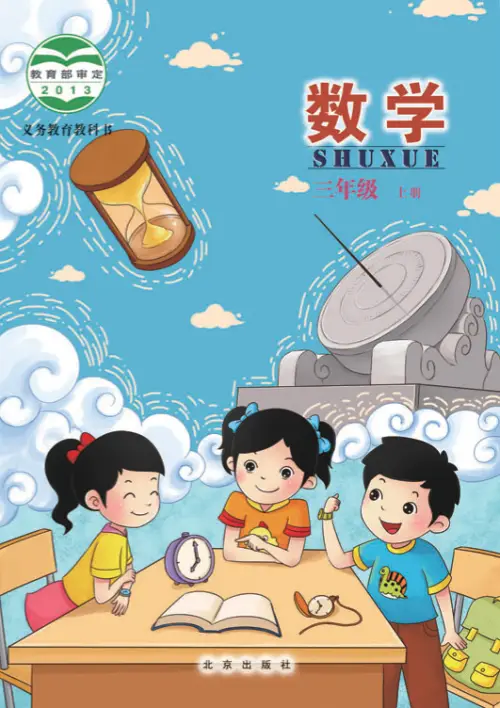 图片[5]-1-6年级数学-黑马库