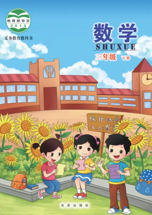 图片[6]-1-6年级数学-黑马库