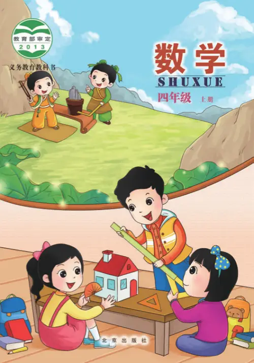 图片[7]-1-6年级数学-黑马库