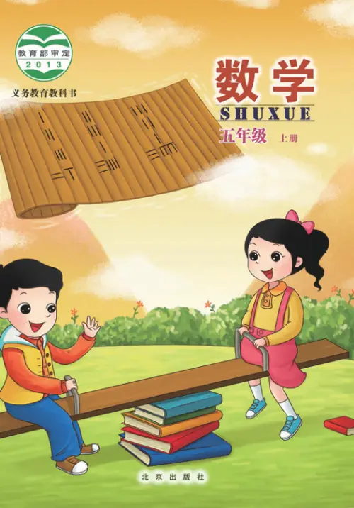 图片[9]-1-6年级数学-黑马库