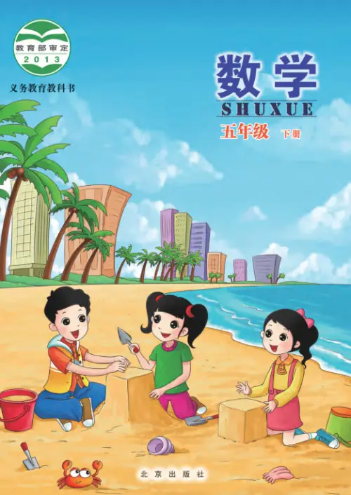 图片[10]-1-6年级数学-黑马库