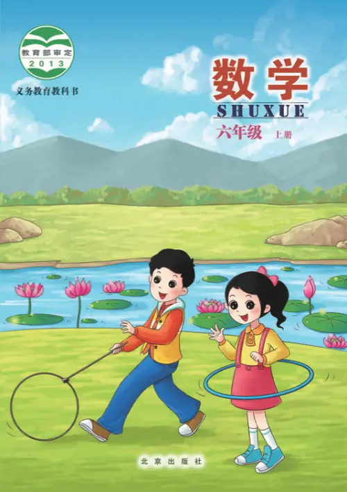 图片[11]-1-6年级数学-黑马库