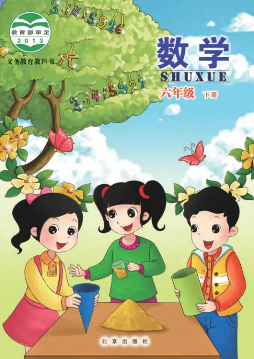 图片[12]-1-6年级数学-黑马库